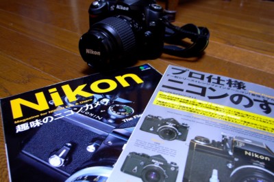 Nikonクラシックカメラの本とD50